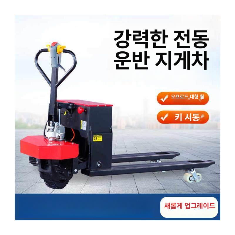 전동 핸드자크 파레트 운반기 창고 물류 하역장 반전동 리프트 - 상세 이미지 5