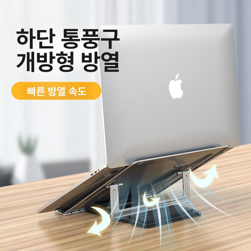 노트북 스탠드 거치대 각도조절 접이식 알루미늄 받침대 사무실 - 상세 이미지 3