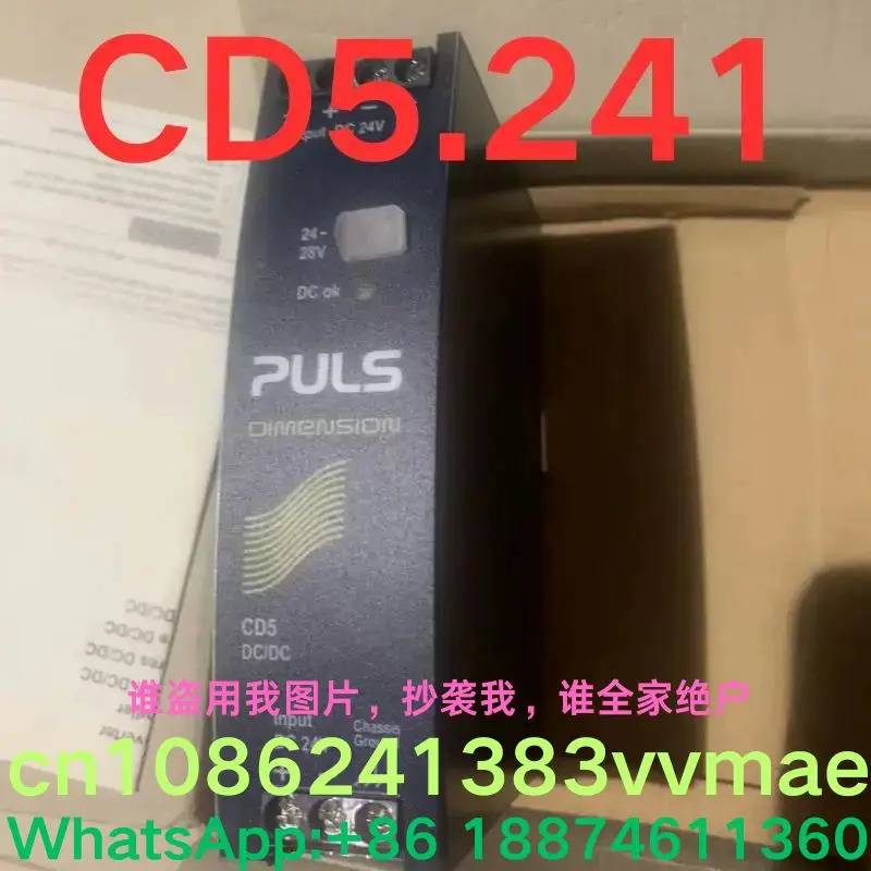 전원공급장치 CD5.241 신