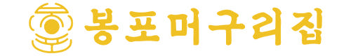 속초 오징어순대 봉포머구리집 직송 누룽지 아바이순대 500g — 어떤 점이 다른 순대와 차별화될까요?