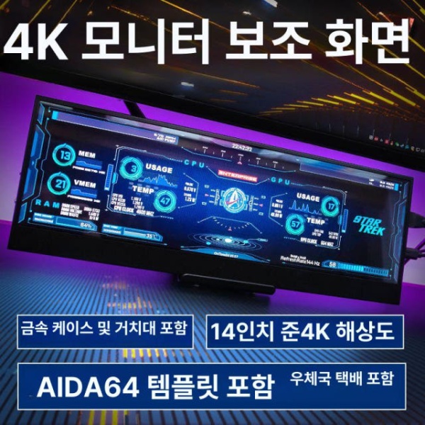 초고속 휴대용 모니터 화면 듀얼 서브 확장 디스플레이 6.6인치 6.6인치 모니터 패키지 1 - 상품 이미지