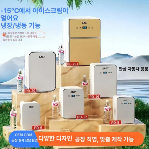 프리미엄 차량용 미니 캠핑 휴대용 소형 냉장고 P4A 전문 미용 거울부드러운 조명 집 차용 C4 화이트 ABS 소재 차량용 - 상품 이미지