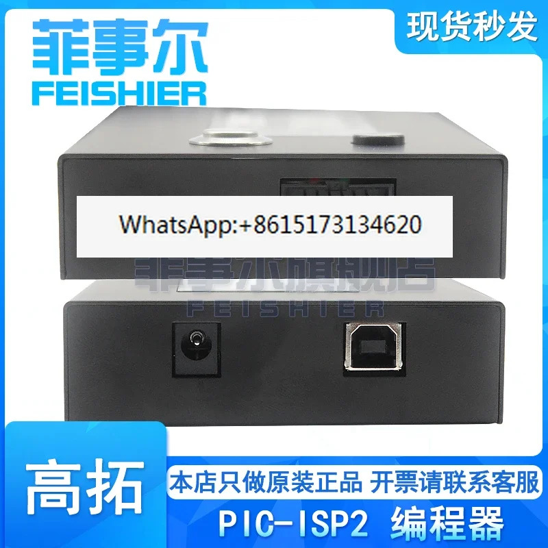 오프라ICSP 대량 생산 프로그래머 PIC-ISP2 ISP2