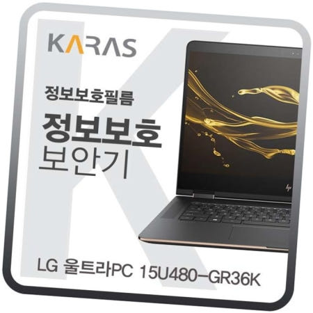 검은색 LG 울트라PC 블랙에디션 정보보안필름 15U480-GR36K용