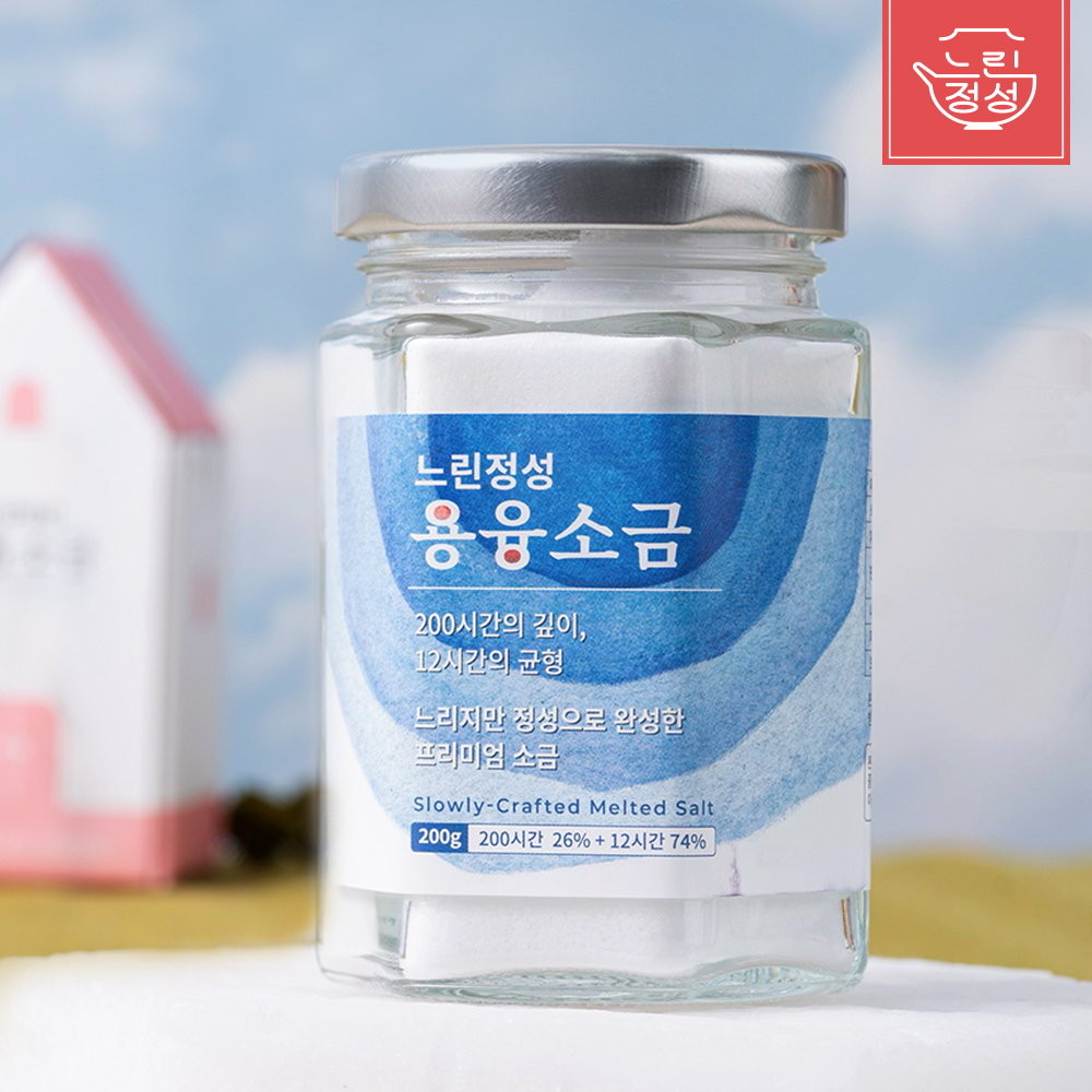 용융소금 융융 융용 용용 200시간 미네랄 프리미엄 소금물 소금차 200g, 5개 - 상품 이미지