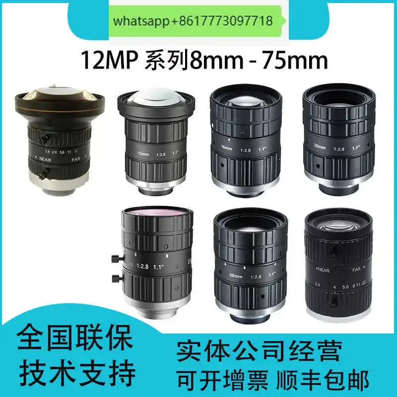 산업렌즈 MVL-KF08 12 16 25 35 50/7528 M-12MP 1 천 2 백만 1.1 인치
