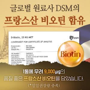 맥주효모 독일맥주효모 비오틴 검정콩 180정 6개월분 맛있게 먹은 솔직 후기 - 상품 이미지 3