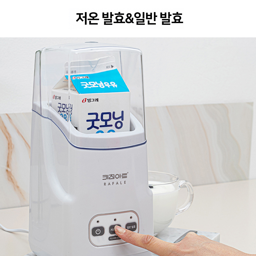 키친아트 홈메이드 수제 카스피해 요거트 요구르트 제조기 저온발효 일반발효 선물 가정 캠핑용 - 상세 이미지 2