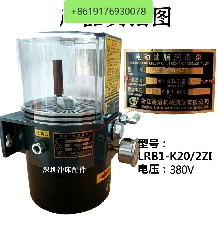 Liufan 전기 오일 윤활 펌프 LRB2-K30/3ZK 펀치 LRB1-K20/2ZI