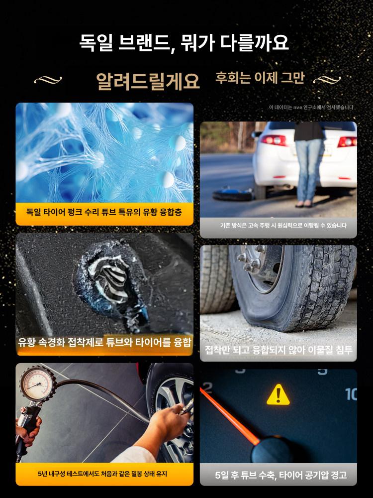 타이어 수리키트 셀프 공기압 공기주입 펑크 도구 키트 차량용 수리킷 풀세트 수리 땜빵 - 상세 이미지 4