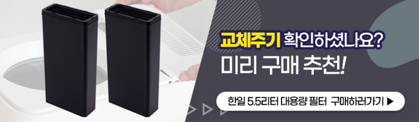한일 가정용 음식물 처리기 분쇄기 건조기 5.5리터 대용량 판매처 상세 정보 이미지 4