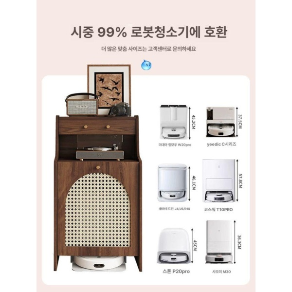 프리미엄 로봇청소기장 가정용 수납 홈 인테리어 솔루션 가구 수납함 정리 블랙 50x45x90cm 블랙 50x45x90cm - 상세 이미지 3