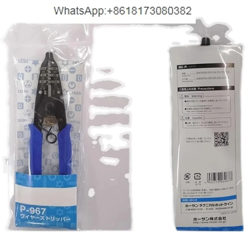 와이어 스트리핑 플라이어 P-960/P-963/P-967/P-968