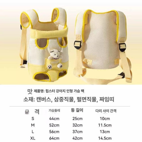 프리미엄 강아지백팩 야외용 산책가방 편리한 애견가방 통기성 고양이 강아지캐리어 베카옐로우 베카옐로우 S 권장 체중 2.5kg 이하 - 상세 이미지 4