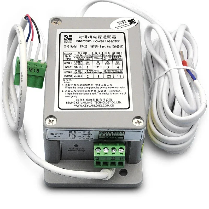 엘리베이터 액세서리 인터폰 전원 어댑터 전원공급장치 PP-2G KM955447