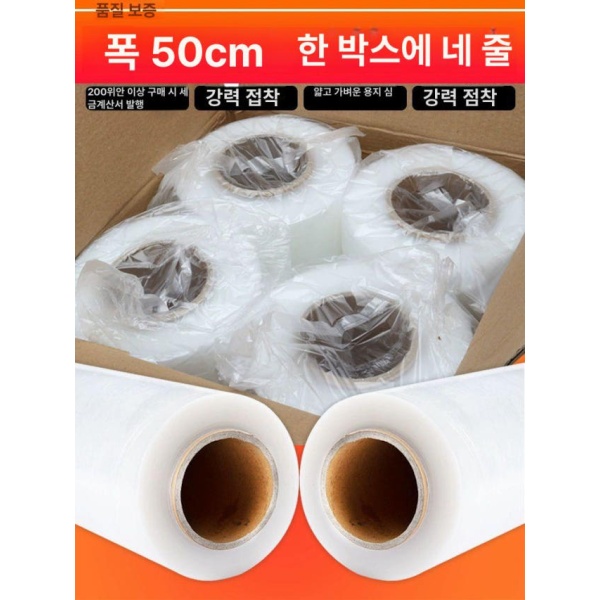 프리미엄 진공 생선 포장 특수 실링기 밀봉 비닐 10cm 1kg 550m 10cm 1kg 550m - 상세 이미지 4