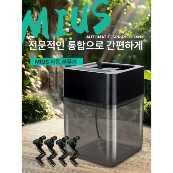 최신 자동 파충류 습도 조절장치 분무기 사육장 미스팅기 4개 노즐 포함 자동 분무기 4개 노즐 포함 - 상세 이미지 4
