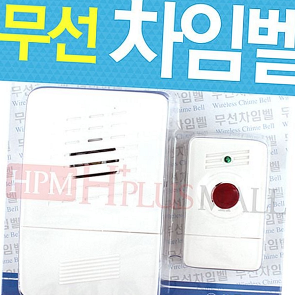 다용도 무선 호출 벨 간호 무선 비상 벨 벨버튼 현관 - 상품 이미지
