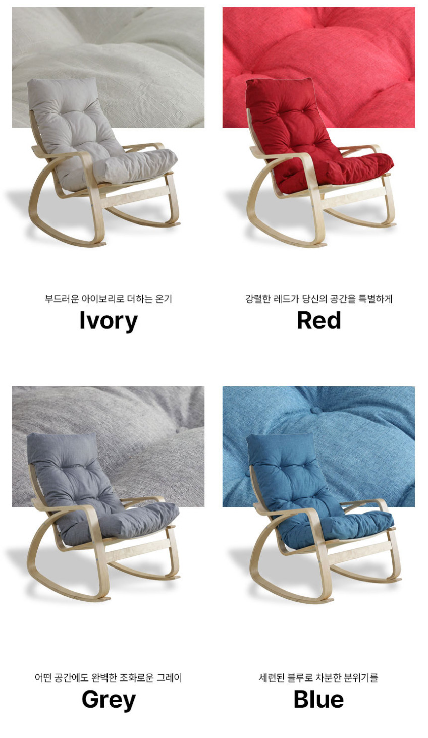 일루일루 둥둥 흔들의자 안락 인체공학 자작나무 프레임 판매처 상세 정보 이미지 1