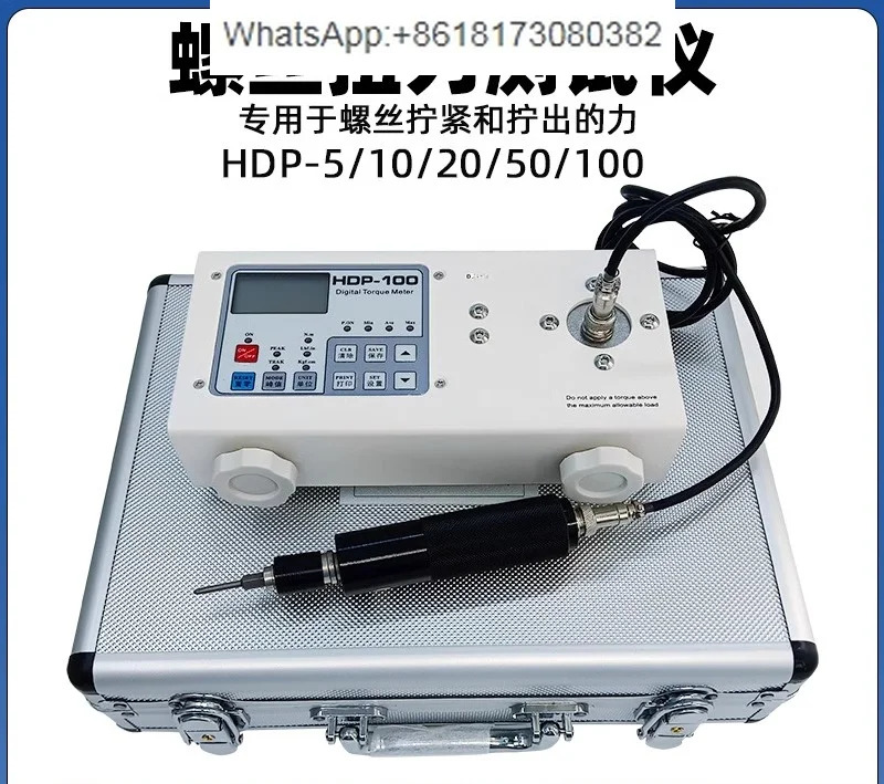 디지털 휴대나사 토크 테스터 HDP-5/10/50/100