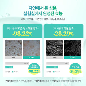 오미티드 민감성 피부 블랙헤드 모공 케어 LHA 딥클렌징 오일 200ml... 솔직 후기 | 피부 타입별 분석 - 상품 이미지 2