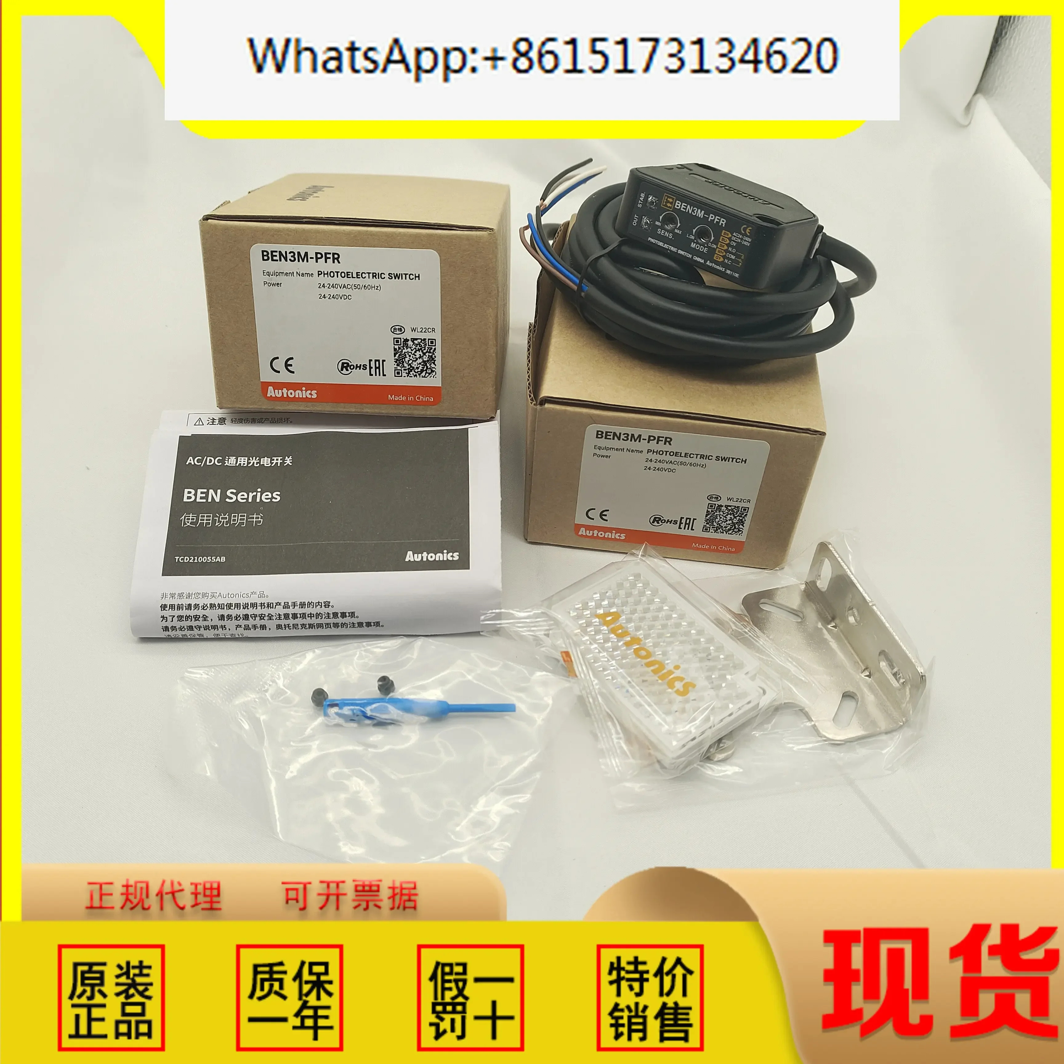 오토닉스 BEN5M-BEN10M-BEN500-BEN300-MFR-MDT-DFR-TFR1/2-dDT