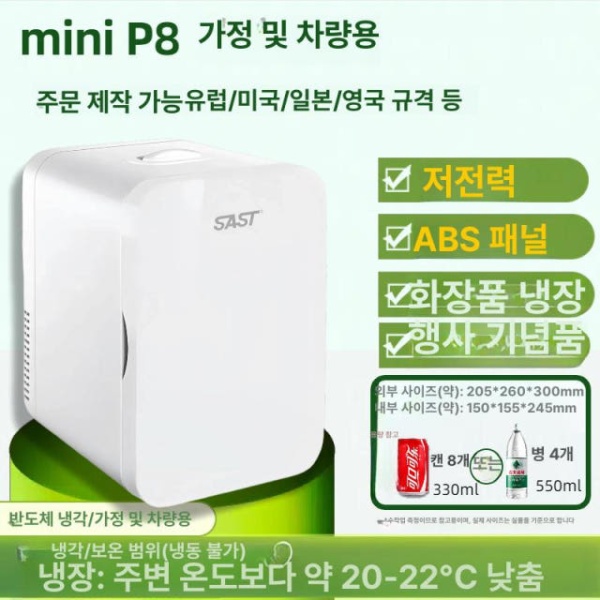 프리미엄 차량용 미니 캠핑 휴대용 소형 냉장고 P4A 전문 미용 거울부드러운 조명 집 차용 C4 화이트 ABS 소재 차량용 이미지 7