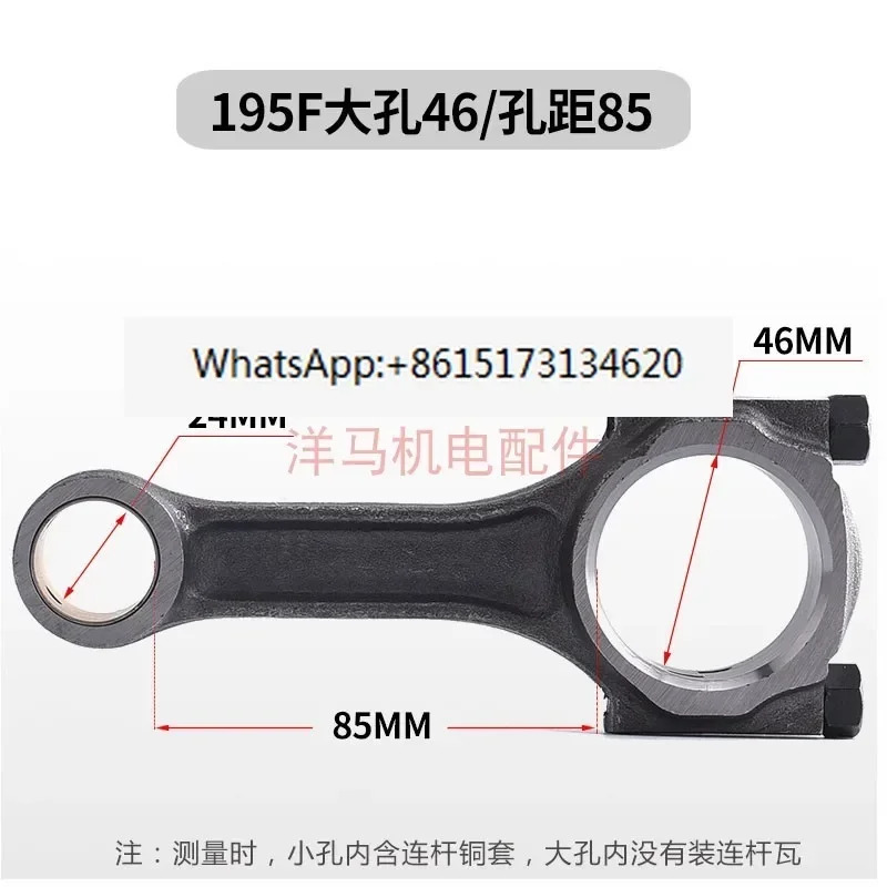 공냉식 발전기 액세서리 195F 198F 1100F 290 292 2V80 KDE12 커넥팅로드