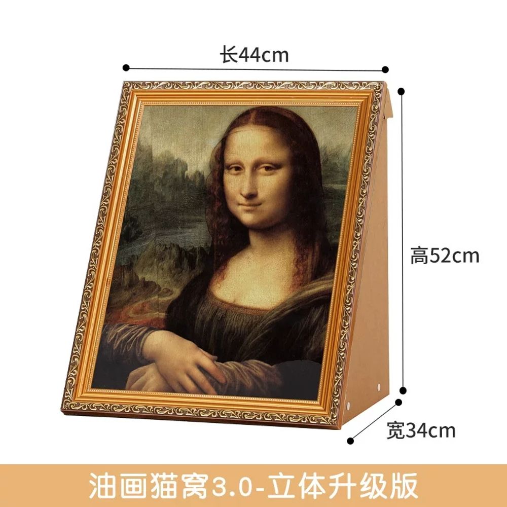 명화 액자 사진 골판지 보 A. 모나리자 고양이 유화 고양이 침대 고양이 스크래칭 보드 사계절 사진 프레임 개집 밀폐형 안전감 새끼 고양이 집 - 상품 이미지