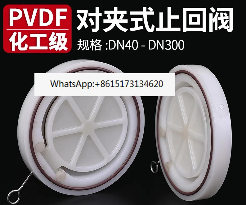 PVDF 웨이퍼 체크밸브 화학 등급 단방향