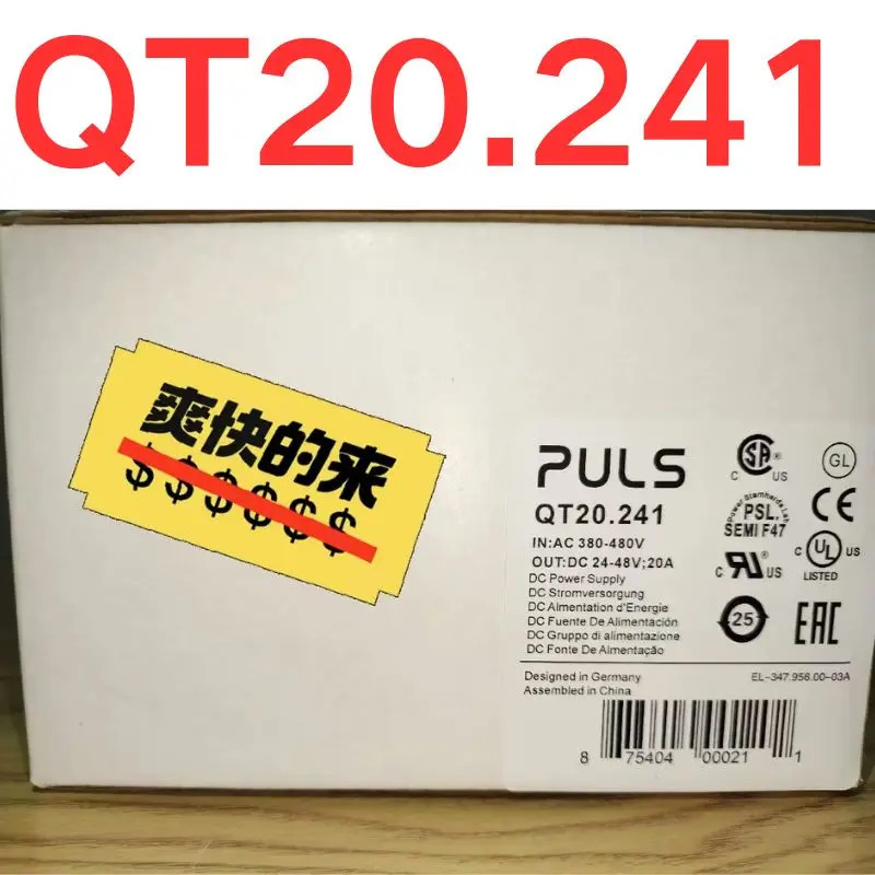 전원공급장치 QT20.241 신