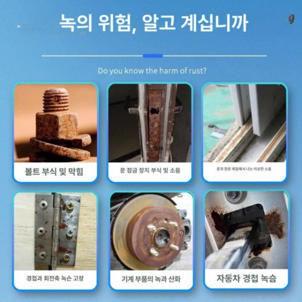 프리미엄 녹제거 강력한세척 부식방지 빠른녹제거 스테인 스틸 녹 제거제 세척제 주방청소 2개 2개 - 상세 이미지 4