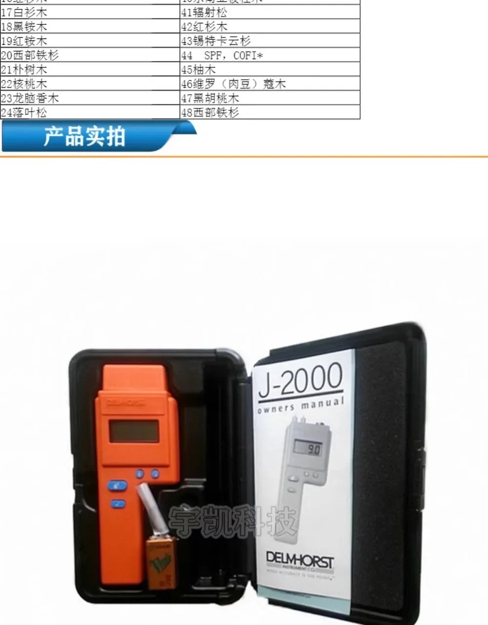 목재 수분계 J-2000 수분 시험기