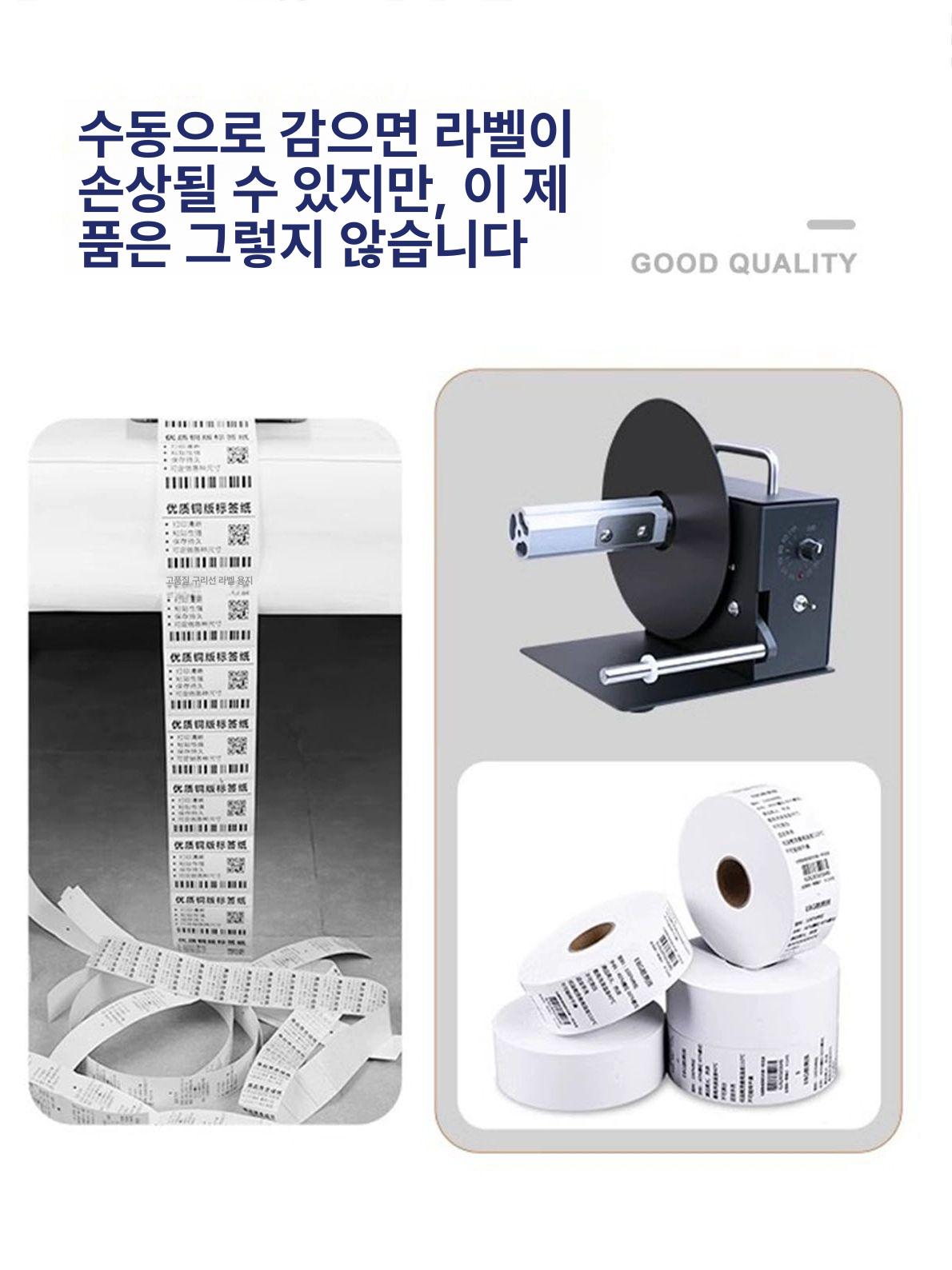 라벨 리와인더 바코드 자동 속도 조절 감기 피더기 감는 라벨링 되감는 송장 택배 용지 - 상세 이미지 5