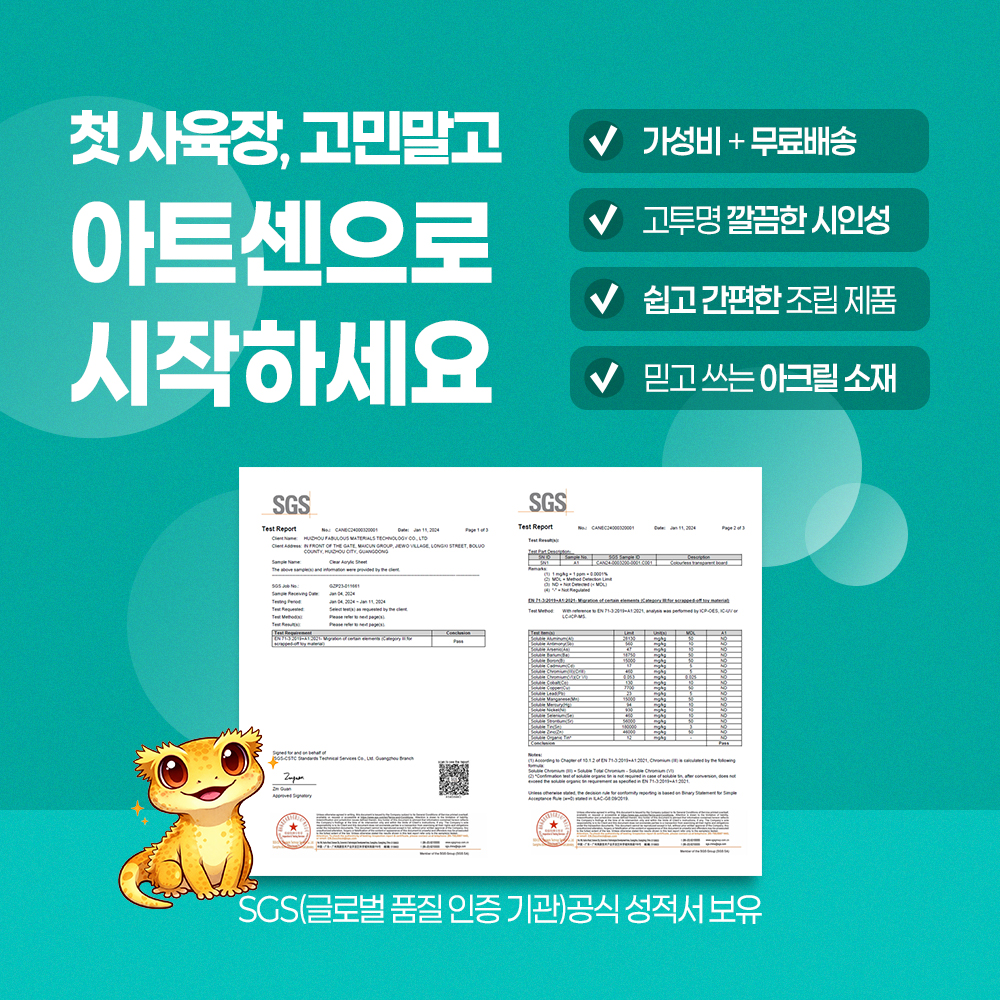 도마뱀 사육장 크레스티드 게코 아크릴 조립식 케이지 20x20x30 이미지 3