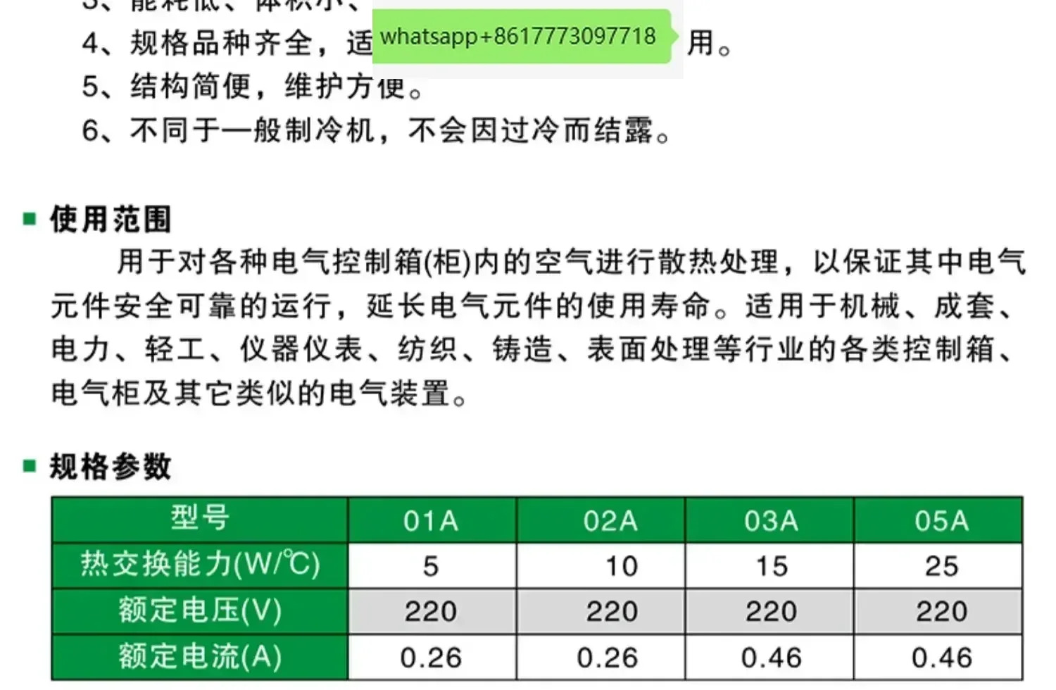 교환기 CNC 공작 기계 머시닝 센터 캐비닛 EA-02AF05R 내장 외부 열 방출 제습