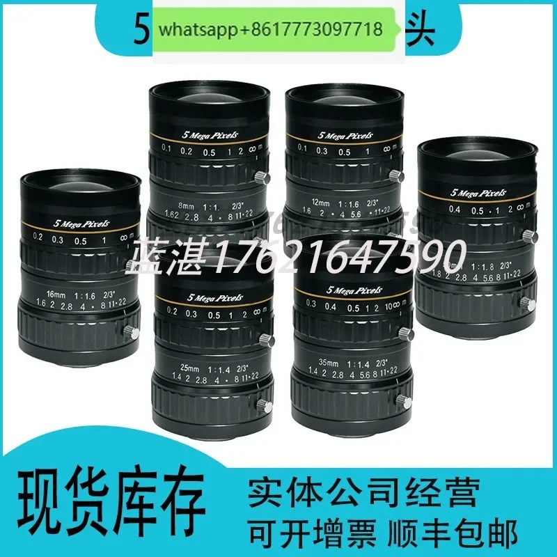 산업카메라 렌즈 포트 슈퍼 5 백만 픽셀 2/3 인치 8mm 16 25 35 50 75mm 12-36mmC
