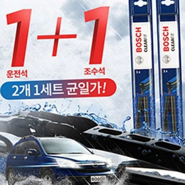 전차종 자동차 와이퍼 소음방지 차량용 와이퍼 2개 교체 전면 - 상품 이미지