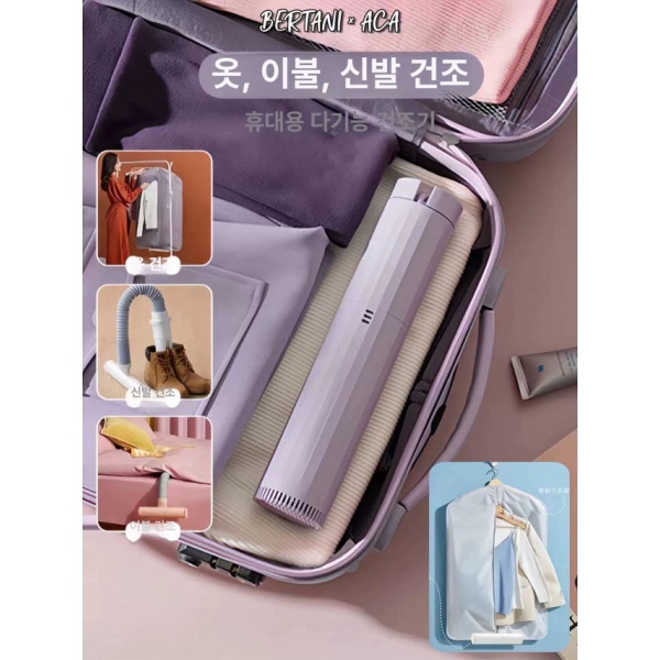 여행용 초소형 접이식 휴대용 미니 건조기 여행용드라이기 클라우드 화이트-스탠다드 건조백 클라우드 화이트-스탠다드 건조백 - 상품 이미지