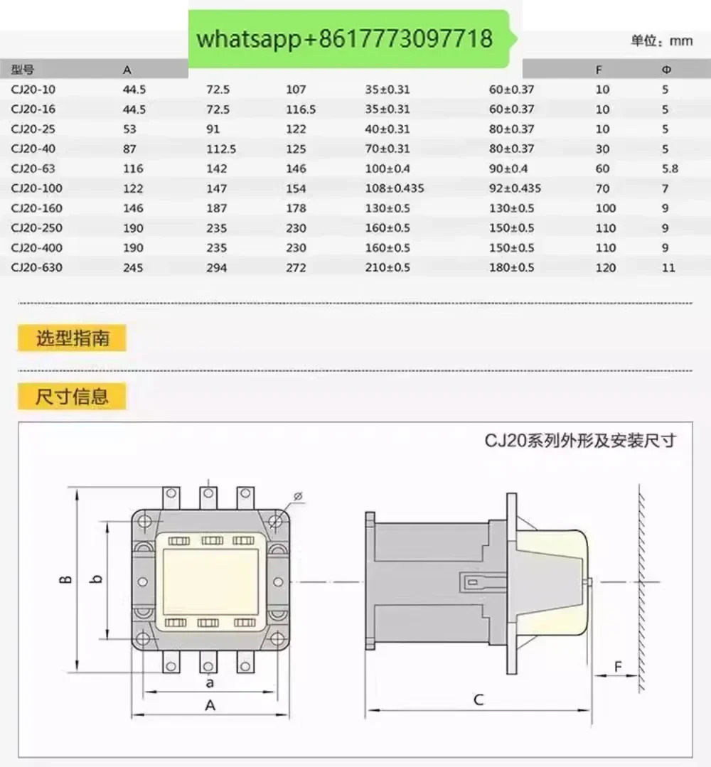 Chint AC 접촉기 CJ20-100 cj20-160 400 630A 실버 터치 포인트 단상 220V 380V