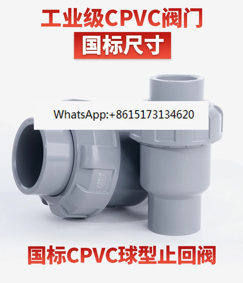 볼 체크밸브 표준 화학 파이프라수직 연결 단방향 역류 방지 20 25 50mm