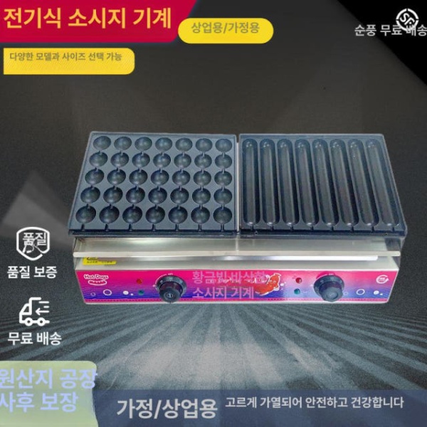 최신형 가정용 상업용 전기 그릴 기계 소시지 무연 멀티 순풍 8구 단일온도 가스형 8구 단일온도 - 상세 이미지 4