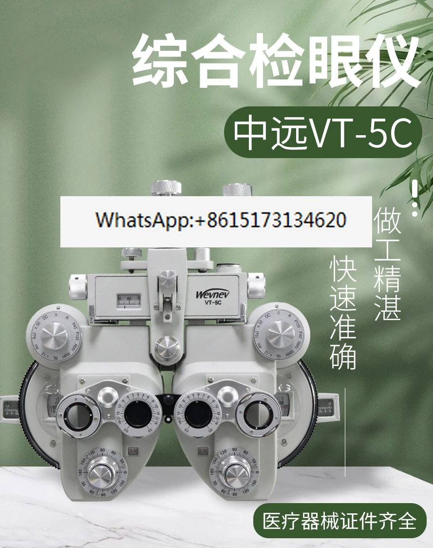 VT-5C 종합 검안 헤드 불스 수동 테스터 폐