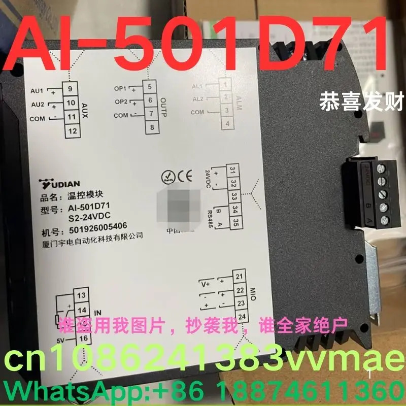 온도 제어 모듈 Al-501D71 AI-826D71 신