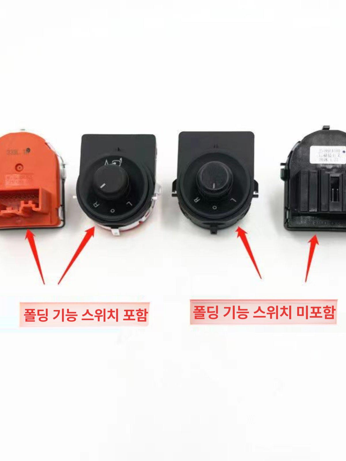 사이드미러 액추에이터 후방 확장 조정 차량용 스위치 U6 접이식 스위치 포함 - 상세 이미지 2