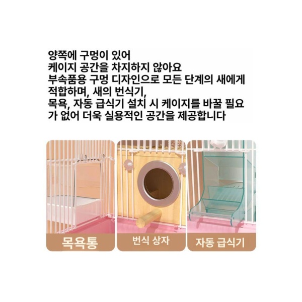 프리미엄 앵무새 전용 생태 새장 대형 앵무새장 핑크 먹이 용품 사료 단독 핑크 단독 29.5x22x41cm - 상세 이미지 5