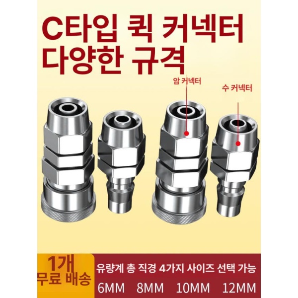 최고성능 공압 호스 빠른 12mm 수컷 1개 에어컴프레서 압력스위치 공기 압축기 퀵 커넥터 압력게이지 12mm 수컷 1개 - 상품 이미지