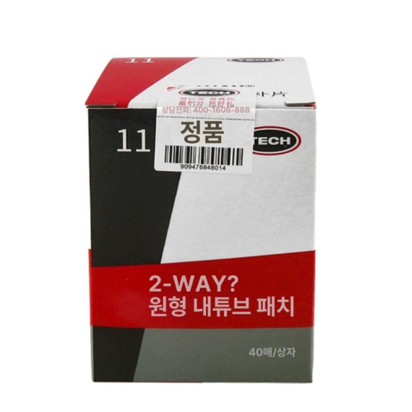 강력 수리 자동차 타이어 펑크 접착 필름 패치 용품 보수 킷 도구 고무 냉간 접착제 상처 표시용 타이크 화이트 크레용 3개 타이어 상처 표시용 타이크 화이트 크레용 - 상품 이미지