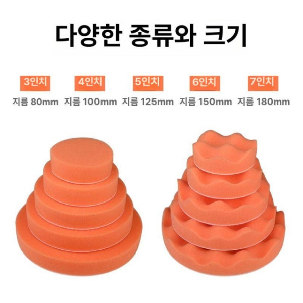 프리미엄 자동차 헤드라이트 복원제 라이트복원 헤드라이트복원 유리복원 4인치 M10 3개 세트 4인치 M10 3개 세트 - 상세 이미지 4