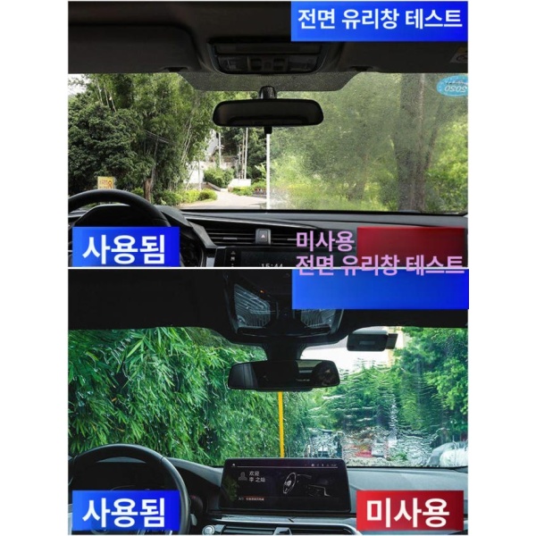 최강 자동차 유리 발수 코팅제 마이크햄 방수 스프레이 유막 관리 클리너 물왁스 안개 방지 120ml 코팅제섬유 120ml 방수 코팅제섬유 - 상세 이미지 2